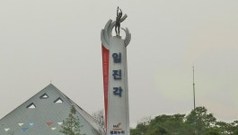 임진각을 다녀오면서