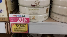 홈플러스 베이비클럽 세일하네용~~