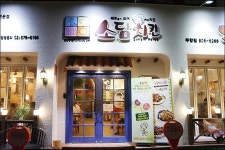 치킨체인점 소담치킨 다녀왔습니다^^!