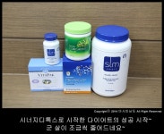 시너지디톡스로 다이어트 성공 해보기 시너지디톡스가격 알아보기