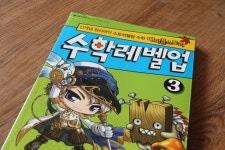 스토리텔링 수학 메이플스토리 수학레벨업