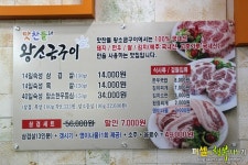 발산역 고기집,발산역 회식장소 육즙 살아있는 맛찬들왕소금구이
