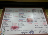 강원도 속초 - 게찜에 빠지다 (영철네 게찜) - 국내 여행 갤러리
