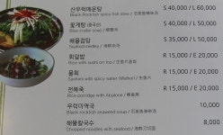 경포대 가볼만한곳 - 물회가 맛있는 경기해변횟집