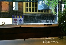 [서울 홍대맛집 홍대스시] 이태원기다스시가 홍대에도 상륙! 스시 광 (동교본점) 에서 비오는 소리에 젖어가며 마신 날