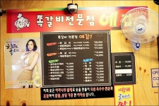 대구쪽갈비,진천동 예감 매운쪽갈비 쓰읍..
