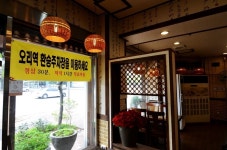 [분당 맛집] 오리역 맛집 토담 낙지한마당