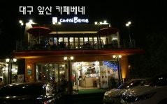 카페베네 비벼먹는 페스츄리,캐논 축복렌즈로 촬영샷.