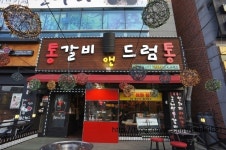 구미 진평동맛집 쫄깃고소한 바베큐 삼겹살 통갈비앤드럼통