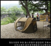 원터치텐트 추천 패스트캠프 팝업텐트 겟해서 마곡사계곡 공주계곡캠핑장 다녀왔어요