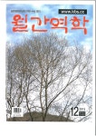 신생아작명소 잘하는곳 찾으신다구요? 인터넷작명소 유명한 정수역학연구소 알려드릴께요