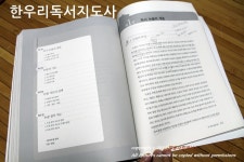 논술 쓰는 법, 독서논술지도, 한우리독서지도사
