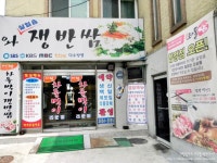 식신원정대맛집,미락차돌쌈