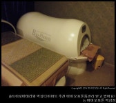 솔트아로마테라피 역삼다이어트 추천 바이오포톤돔관리 받고 왔어요!! by 바이오포톤 역삼점