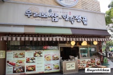 [부천맛집]만두전골&보쌈&쟁반막국수 우리보쌈과만두전골