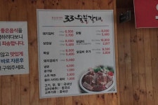 대구 침산동갈비맛집 참숯불직화 33숯불갈비