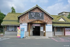 [합천여행/합천가볼만한곳] 합천 영상테마파크 :: 경성스캔들, 각시탈 촬영지로 유명한 합천의 가볼만한 곳