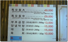 육회가 서비스인 100% 한우곱창전문점...^^ 부추곱창... 발산역맛집추천/등촌동맛집/곱창맛집/강서구곱창
