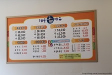 장안구해물탕 해물궁