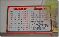 [대전짬뽕맛집] 대전 3대 짬뽕 맛집에서 직접 먹어보니...^^ 대성관... 대전짬뽕/짬뽕맛집/유천동짬뽕