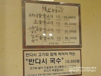 남양주맛집 덕소 숯불고기 덕소불고기