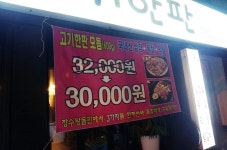 상인동맛집, 장수왕돌판에서 푸짐하게 구워먹는 고기한판 