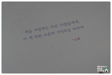 난 책이 참 좋아~♪ : 우리아이 독서왕으로 만들어보자.