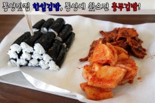 통영맛집 한일김밥, 통영에 왔으면 충무김밥!