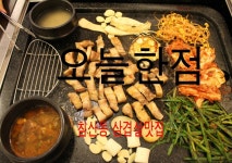침산동삼겹살맛집/대구북구맛집 (오늘한점) 에서