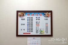 [부산개금동맛집] 가을 별미 전어회 ~ 현대횟집