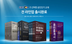 공인중개사자격증 타파 공인중개사인강 추천 하는 공인중개사 단기학교 공인단기 