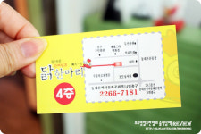 동대문맛집 : 동대문 진짜원조 닭한마리 국물맛이 일품!