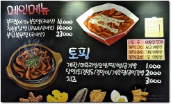 [화정맛집] 도대체 이런 매운맛을 어떻게 먹는지...^^ 참숯닭발불떡볶이... 화정불떡볶이/화정역맛집/매운떡볶이