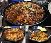 대구 중국집:누니가 탕수육+불 짜장면 