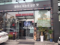 잠실 맛집_놀부항아리갈비 : 방이동 고기 맛집♩