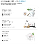 해외 어학연수 지원 가능한 상조업체? 장례서비스는 기본 다양한 서비스가 있는 라이프온 늘곁애