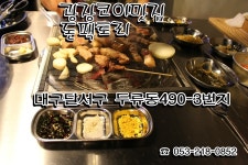 대구광장코아맛집(돈팩토리)/ 광장코아맛집, 불닭발 로 행복지수 올려가요 