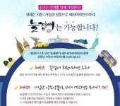 해외 어학연수 지원 가능한 상조업체? 장례서비스는 기본 다양한 서비스가 있는 라이프온 늘곁애