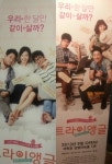 [대학로 공연] 뮤지컬 트라이앵글, 상명아트홀1관