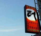 사주카페 터