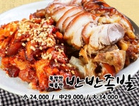 [야식맛집 - 밤과의 동침] 반반족발 세트로 푸짐하게~ 정직하고 맛있는 배달맛집!