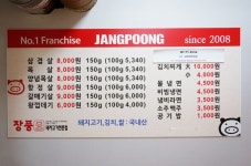 장기동 먹자골목 맛집, 추억의장소 장풍 에서 맛있는 삼겹살을 