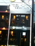 [조선주막 건대점/건대 술집]조선주막 건대점의 달달한 꿀 막걸리 ~