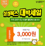 삼성북스데이 노래로 영어시작 대박세일!!