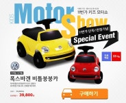 [11번가] 유아용 승용완구 기획전 최대 33% 할인!