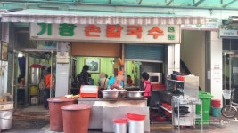 서면 기장손칼국수는 유명한 이유가 있다?!