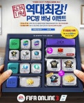 약속된 PC방 사건
