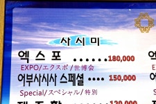 [여수 맛집] 여수 횟집 추천 어부사시사