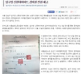 압구정 신현대아파트, 경비원 전원 해고