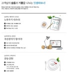 웨딩서비스 지원되는 상조회사는 많이 보셨죠? 해외 어학연수 지원 상조업체 강추 라이프온 늘곁애 ♥